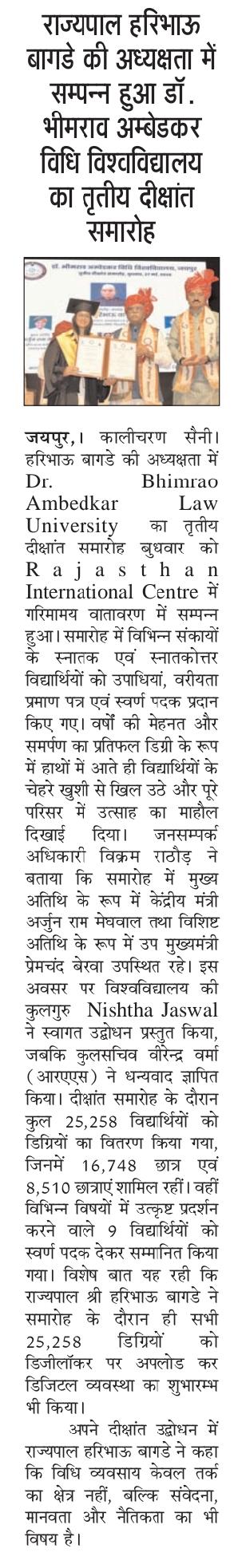 Dr. Bhimrao Ambedkar Law University